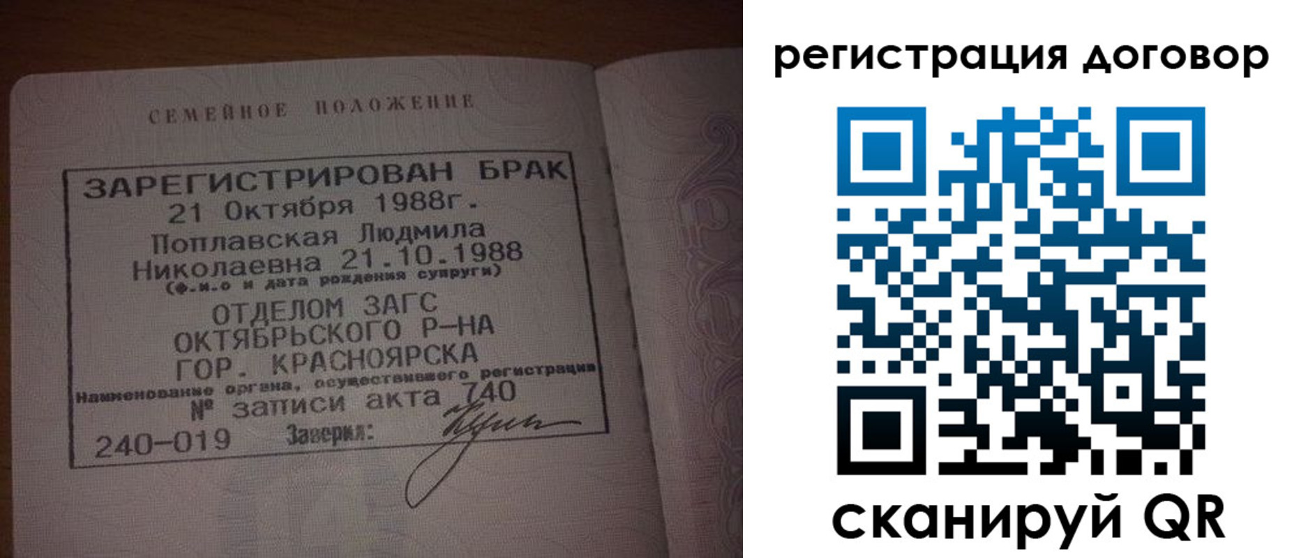 временная регистрация для всех в Дальнегорске