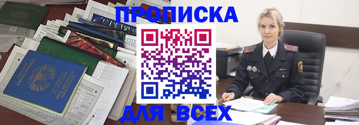 временная регистрация недорого в Дальнегорске