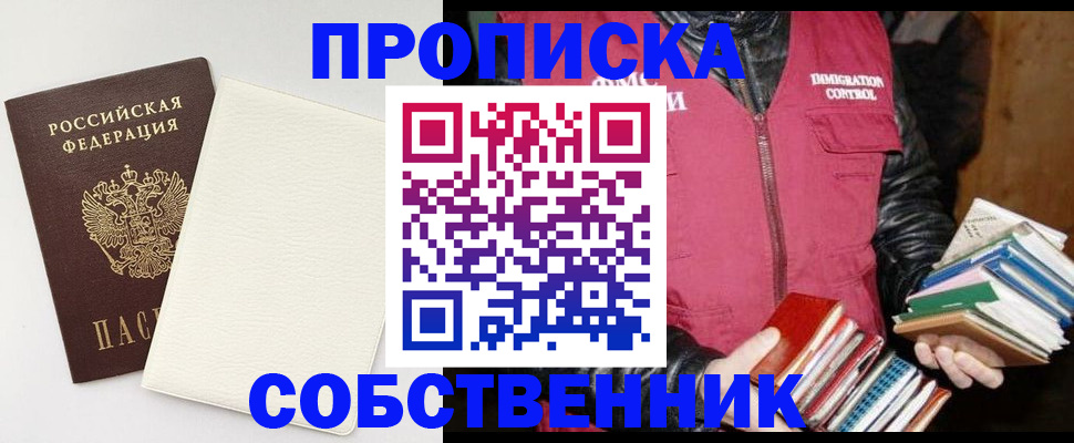 пропишу в квартире в Дальнегорске