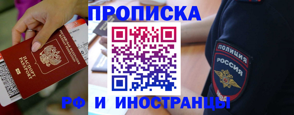 временная регистрация госуслуги в Дальнегорске