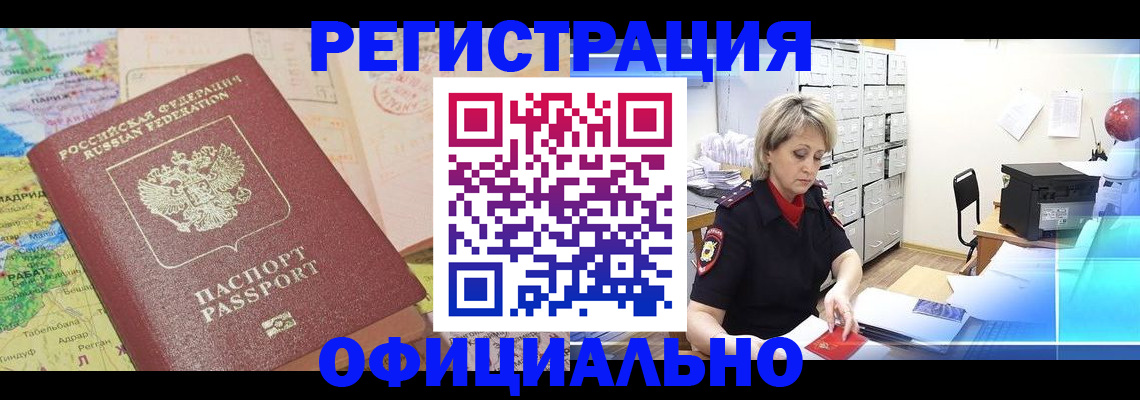 регистрация для школы в Дальнегорске